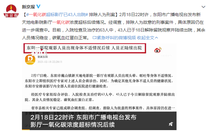 电影院一氧化碳超标