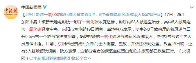 中国新闻网截图