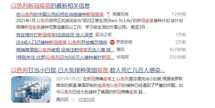 新冠疫苗接种感染