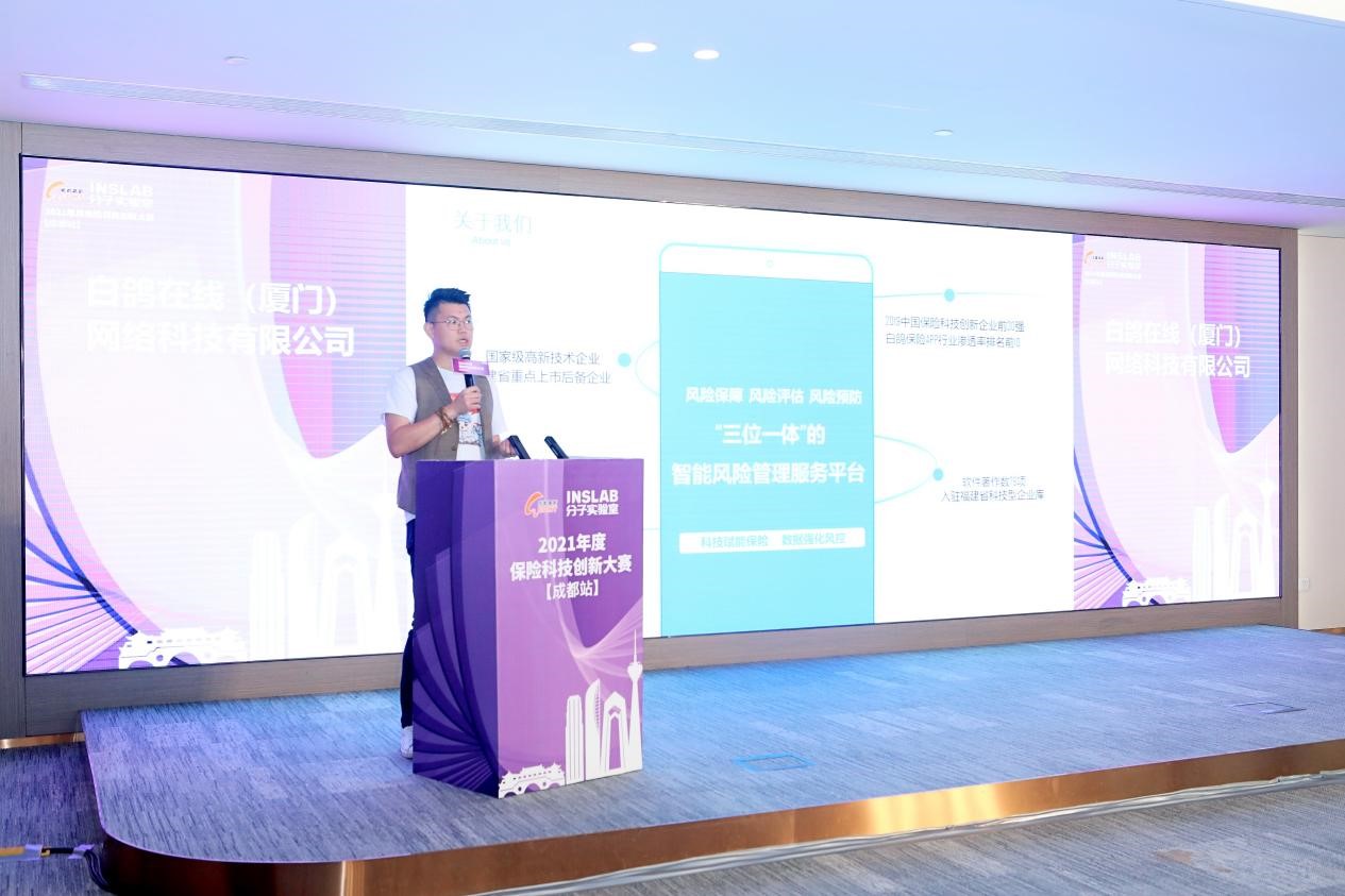 白鸽在线与哈啰出行合作的案例