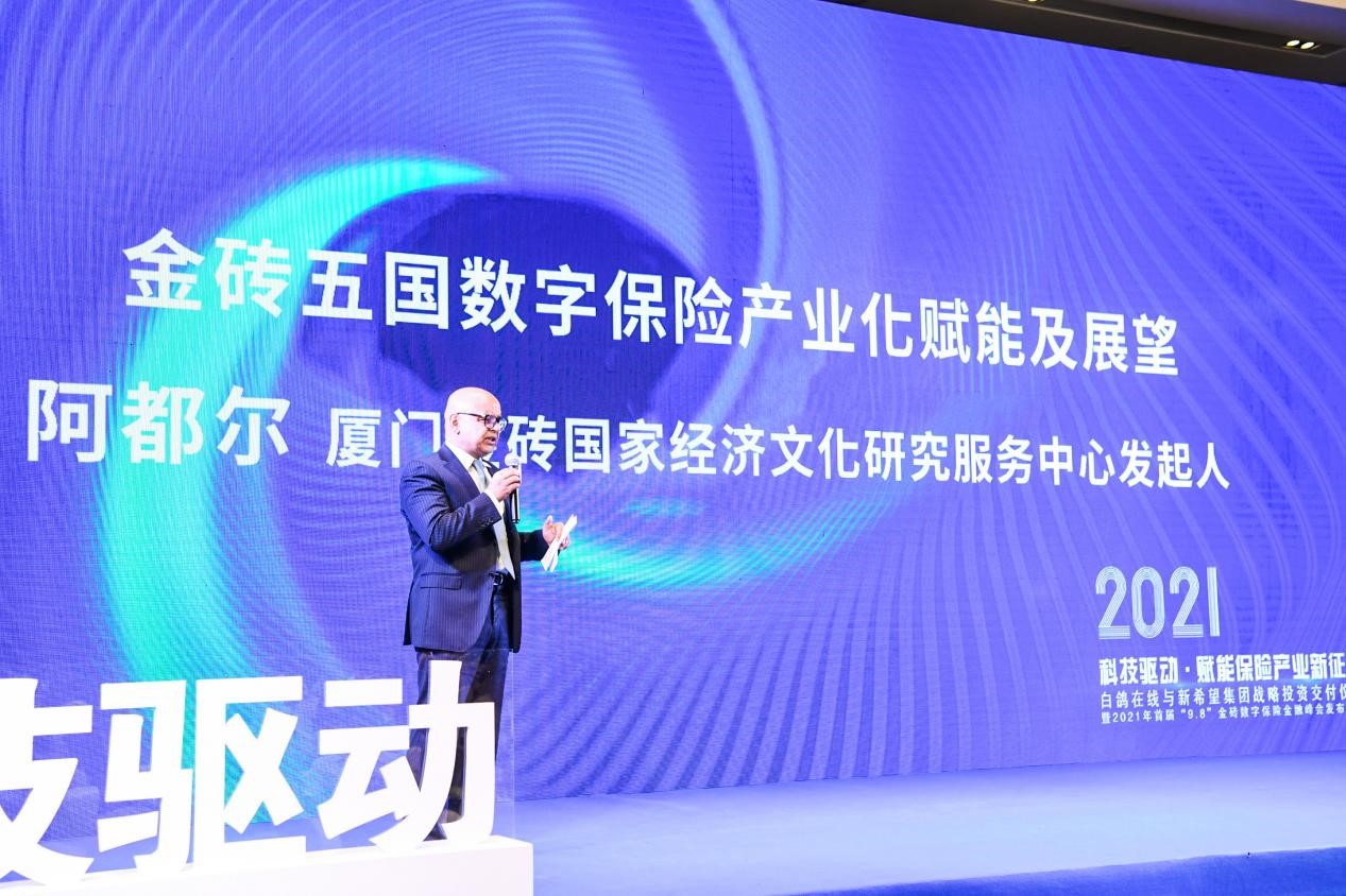 金融保险数字化发展