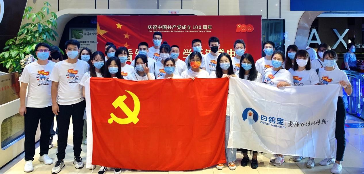 白鸽在线党支部