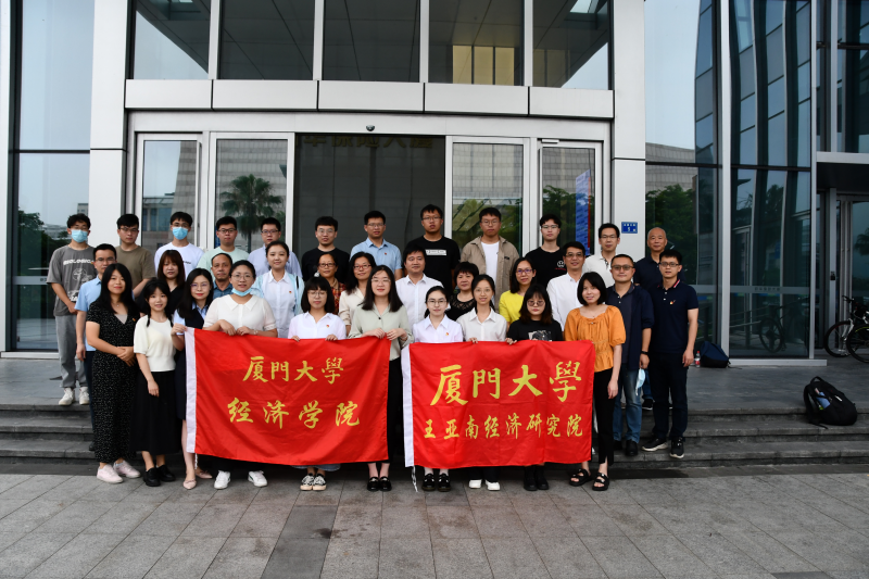 厦门保险行业协会